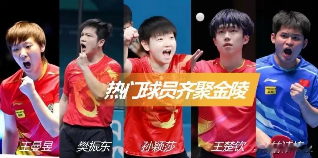 2025年乒超总决赛有变！原定十二月底的乒超总决赛，举办场所开始扩容。