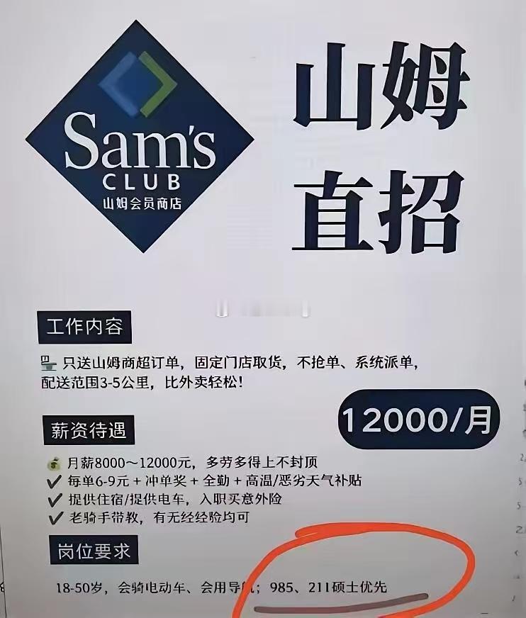 现在就业环境那么困难了吗