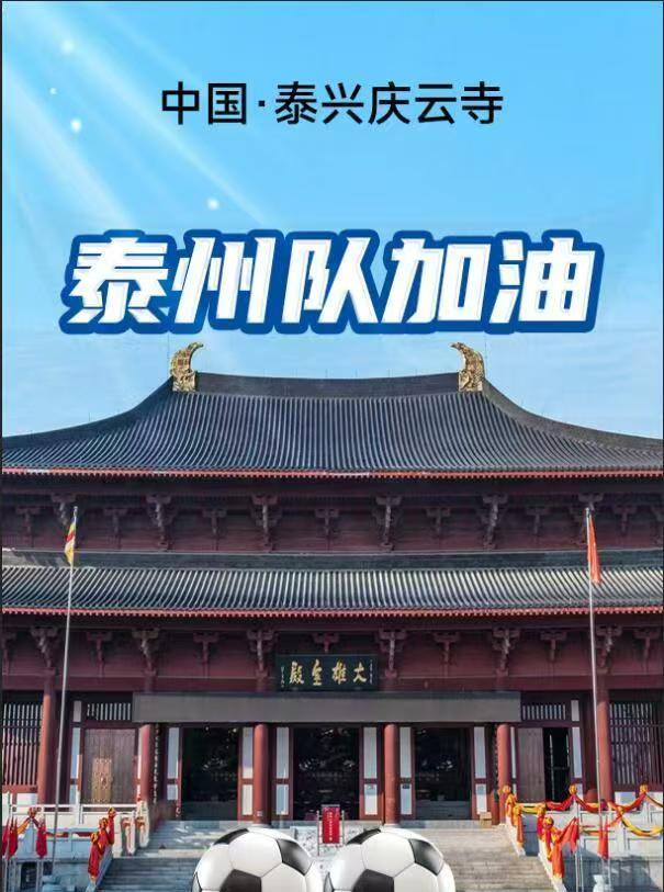 看到无锡球迷在灵山大佛前面放了两个球后，无锡就干净利落的2：0战胜了常州队。泰州