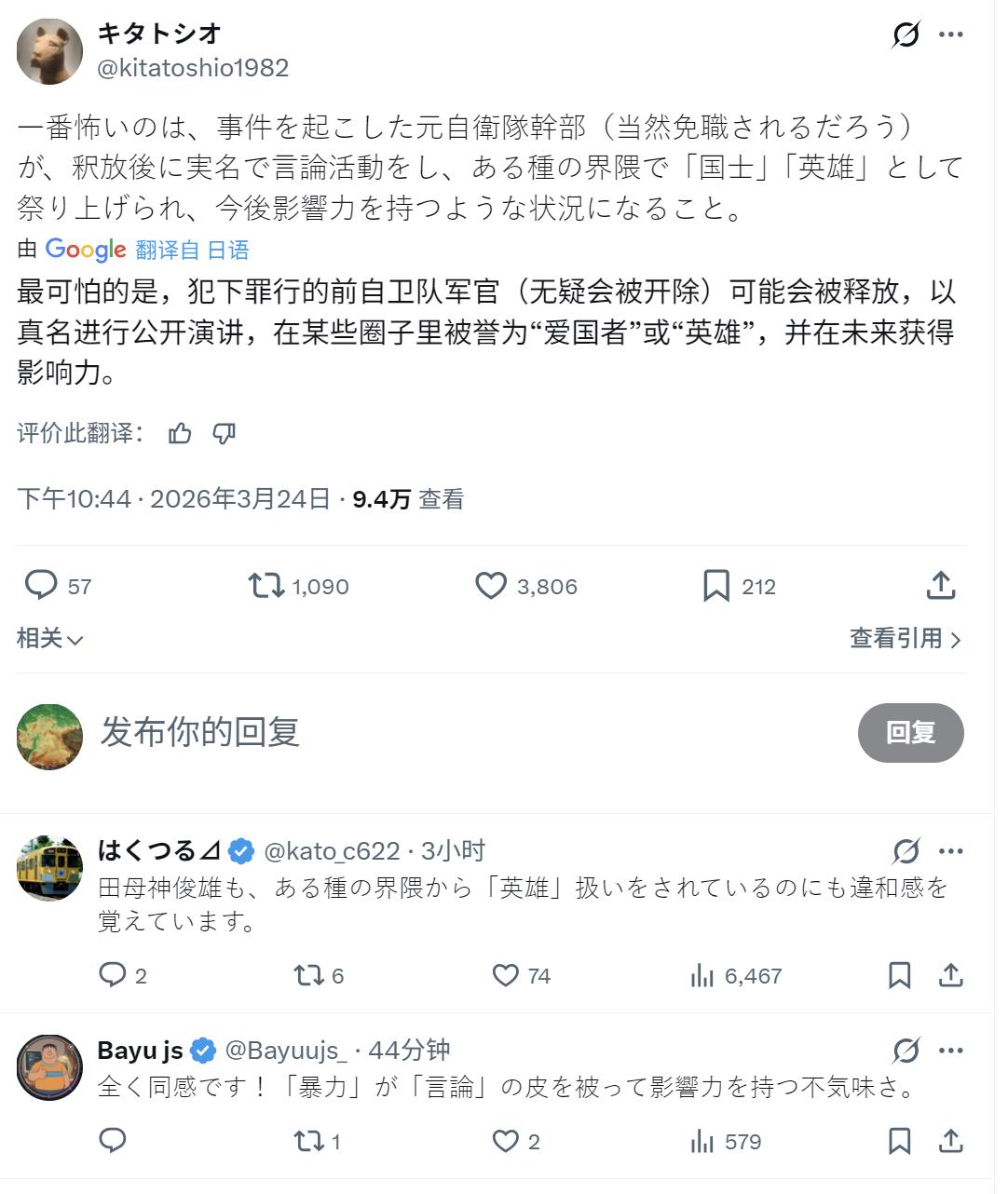 关于日本大使馆这件事，我翻到一条日本理性网友的高赞评论，看得人头皮发麻：“最