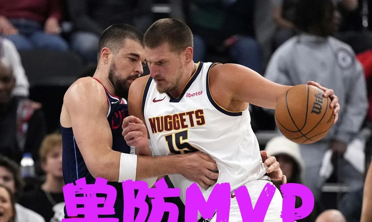 无名英雄锁死MVP！快船奇兵把4届MVP防到下半场仅8中1当掘金带着3-2的赛