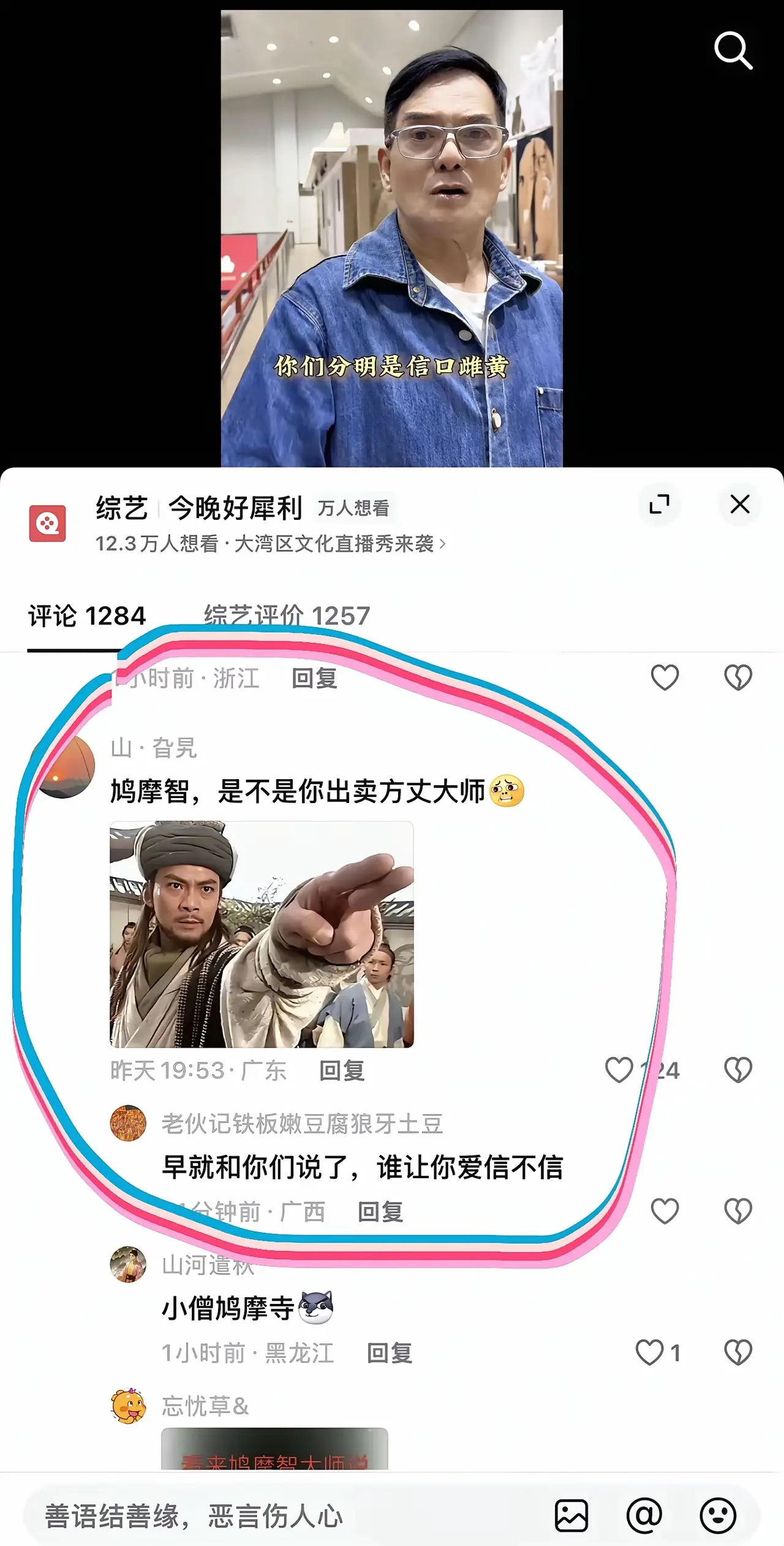 鸠摩智原以为二楼是藏经阁，溜进去才发现是会所！