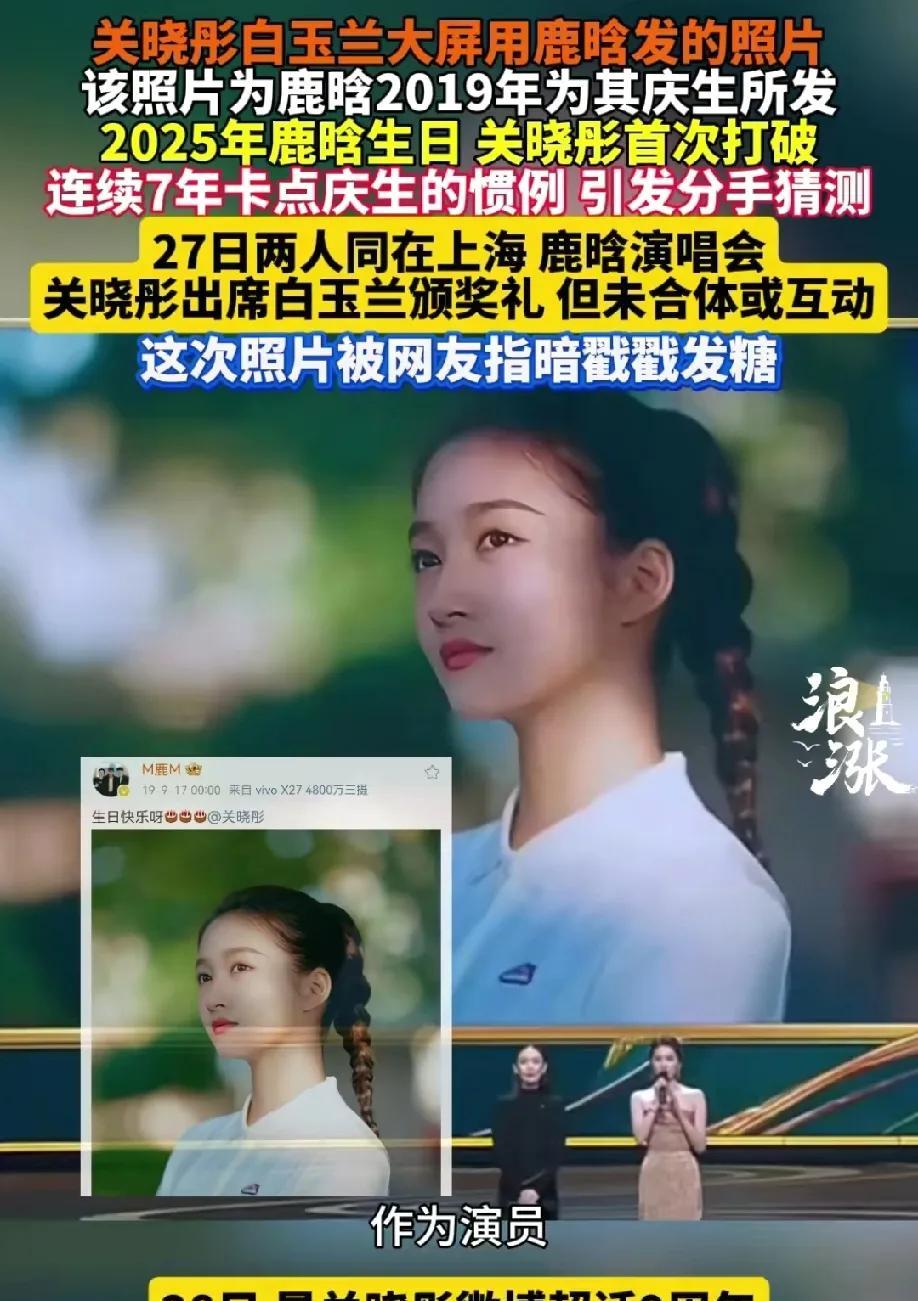 当所有人都在传鹿晗跟关晓彤分手时，关晓彤只做了一件事，瞬间让网友闭嘴！6月27
