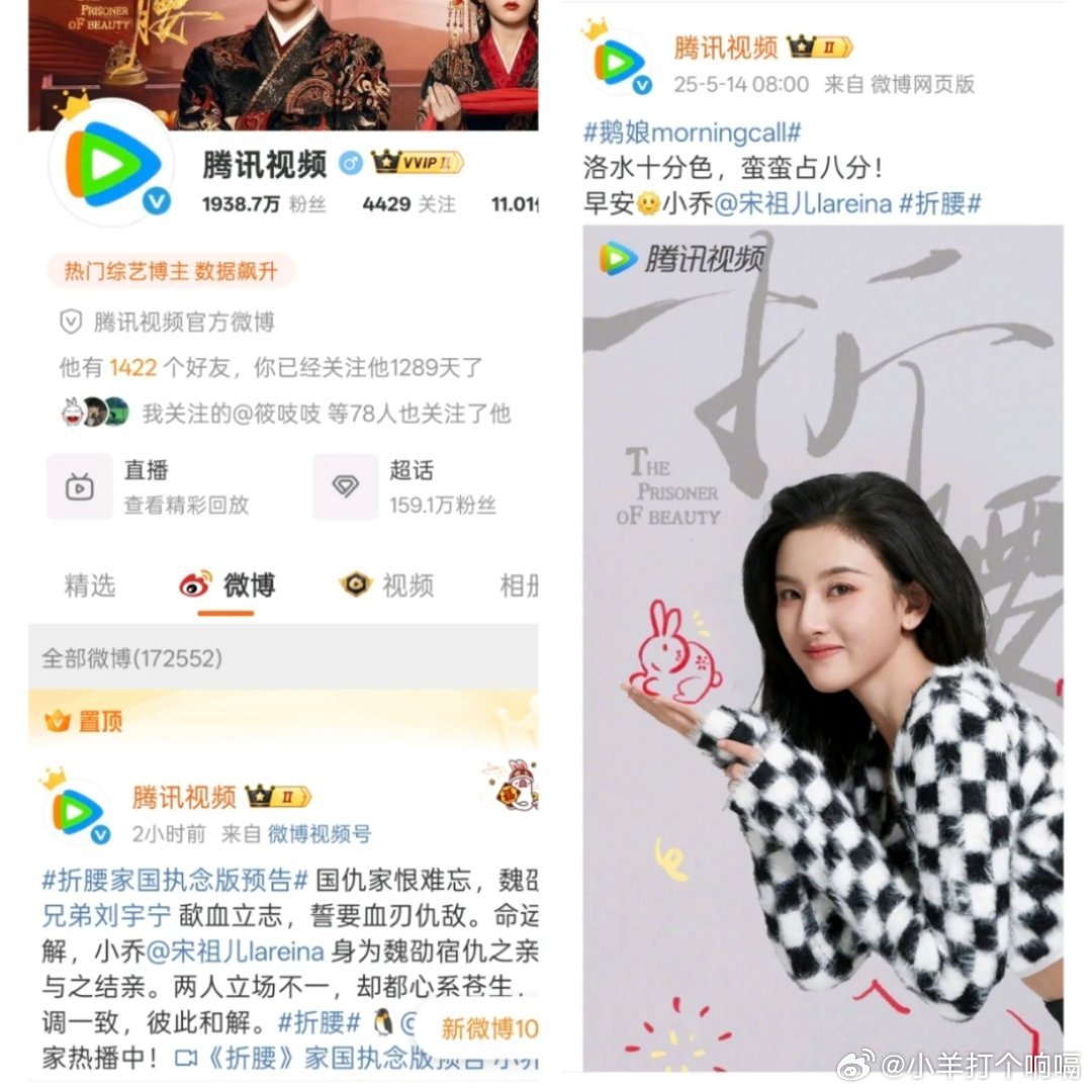 还是鹅是挺会抓眼球和宣发的，还配个小兔子我从来没有见腾讯这么活跃过[笑着哭][
