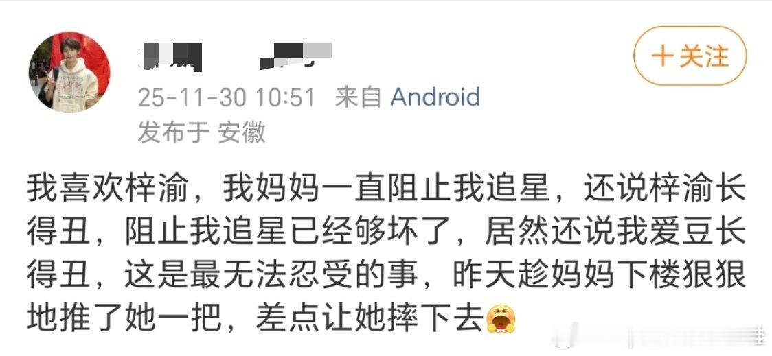 这是真粉丝还是假粉丝？