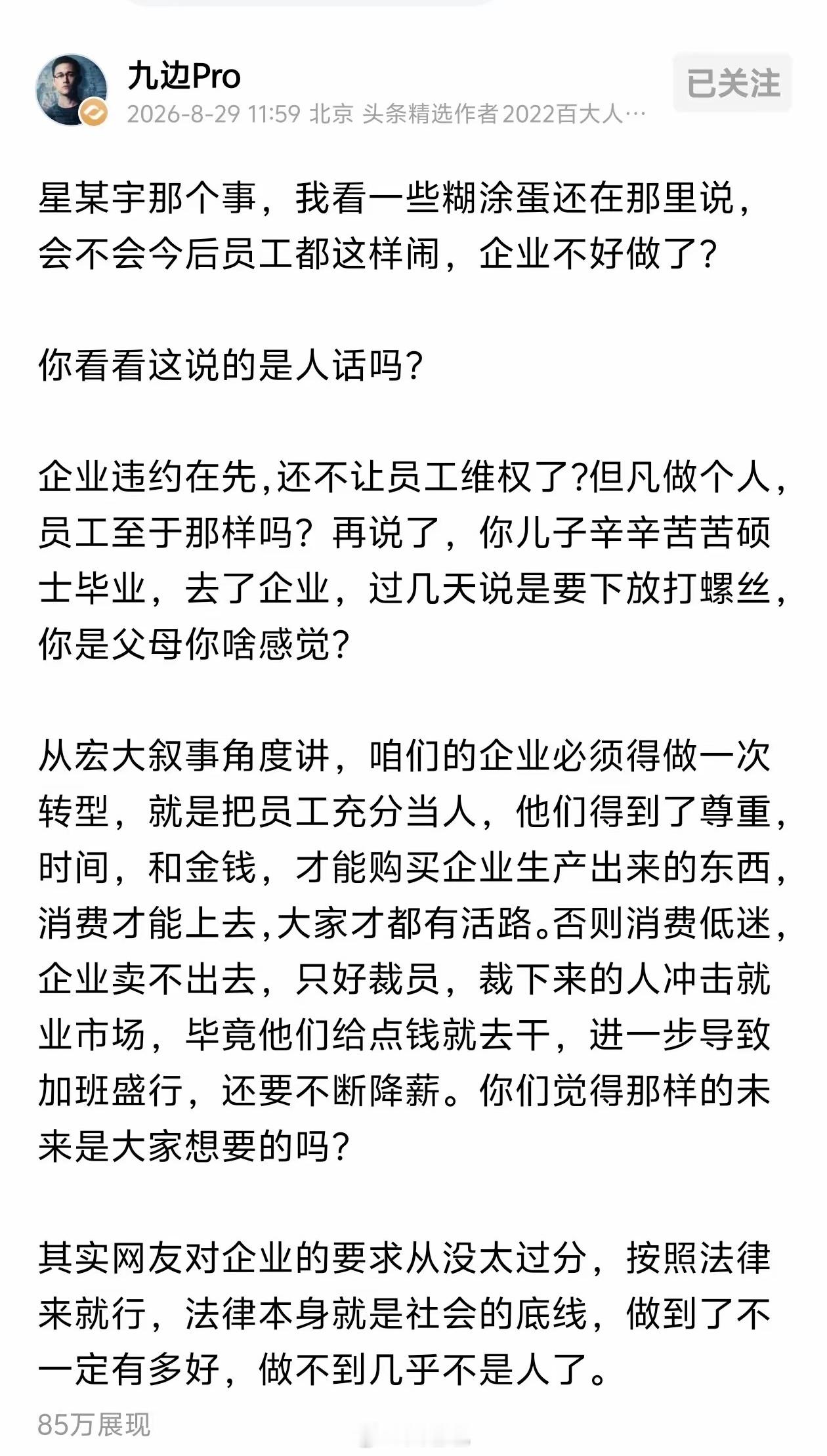 星宇海外工厂工作时间短于国内苍天饶过谁​​​