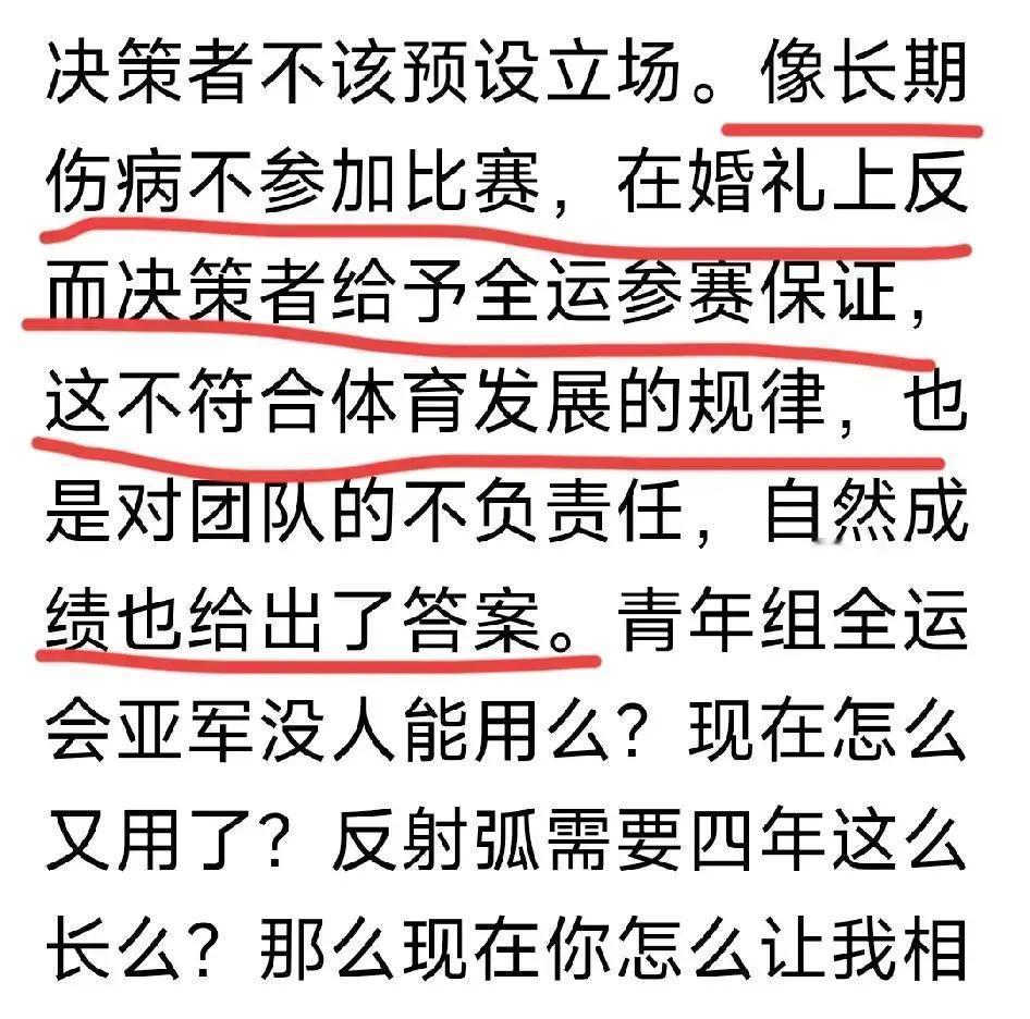 天津女排最近又成话题中心了。说白了，大家最关心的就一件事，所谓“家属运动员”和背