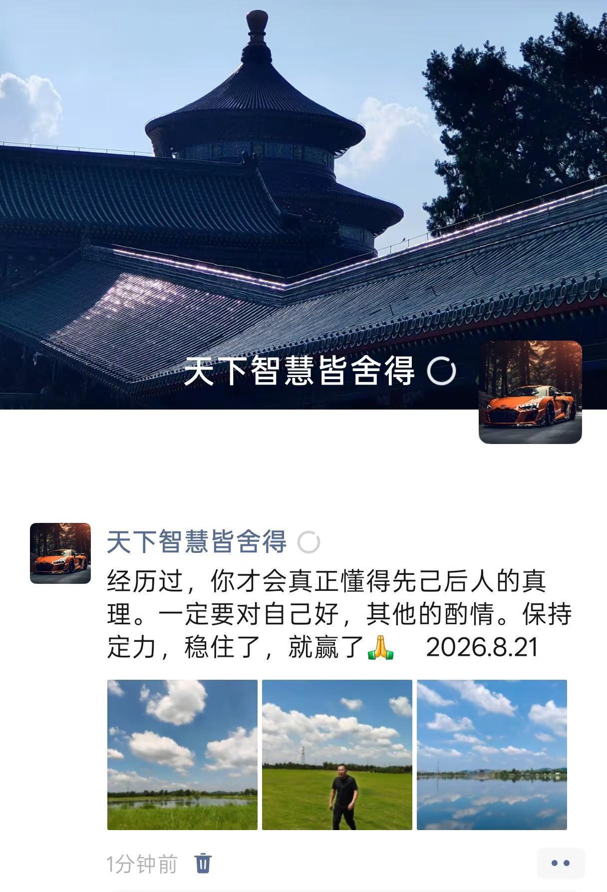 经历过，你才会真正懂得先己后人的真理。一定要对自己好，其他的酌情。保持定力，稳住