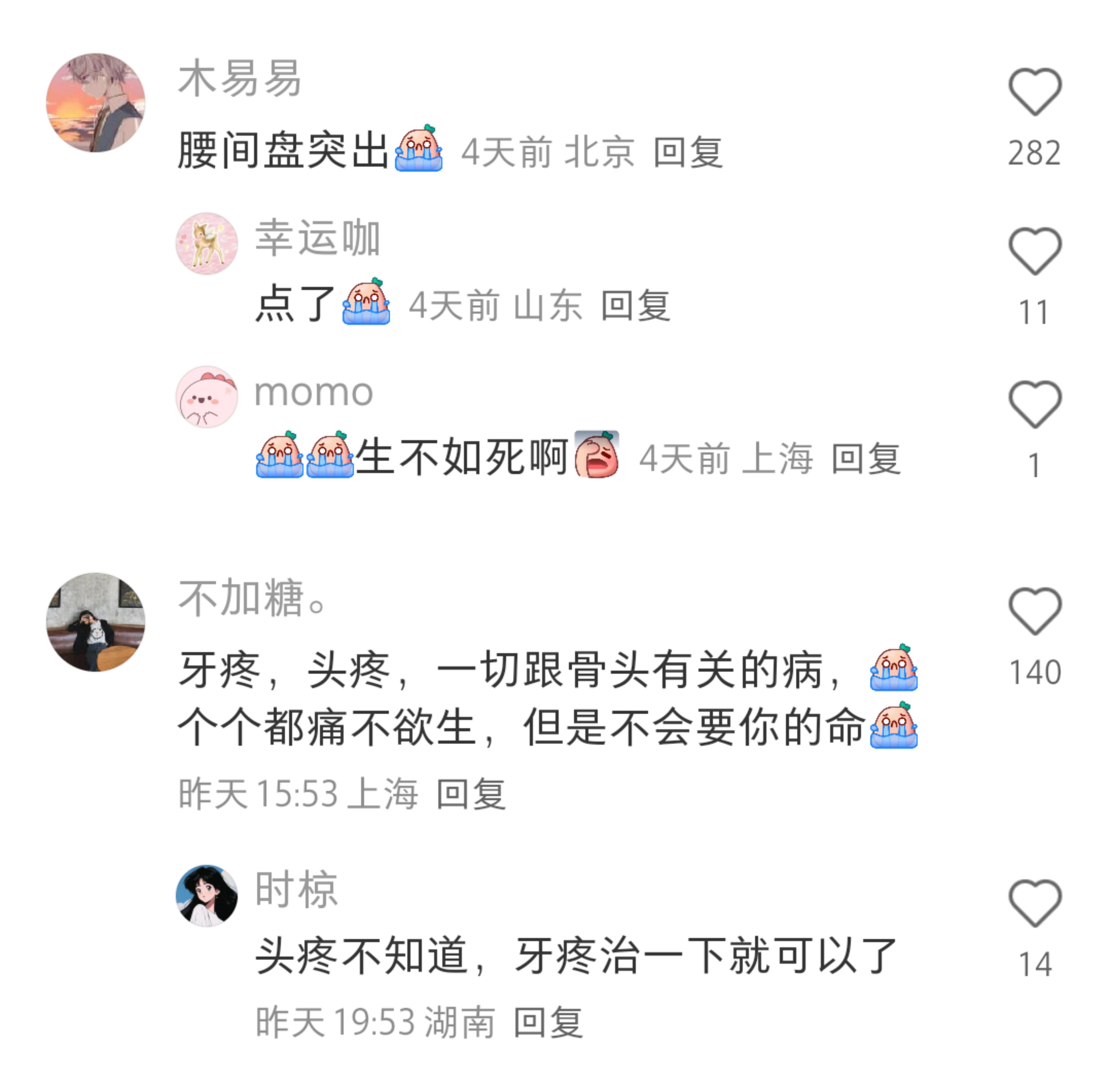 一人说一个死不了但是非常折磨人的病