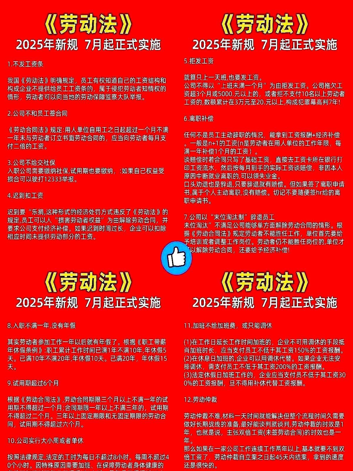 电子厂兄弟调岗扫厕所获赔两月工资！现在监察员都查微信群记录了恶意调岗逼离