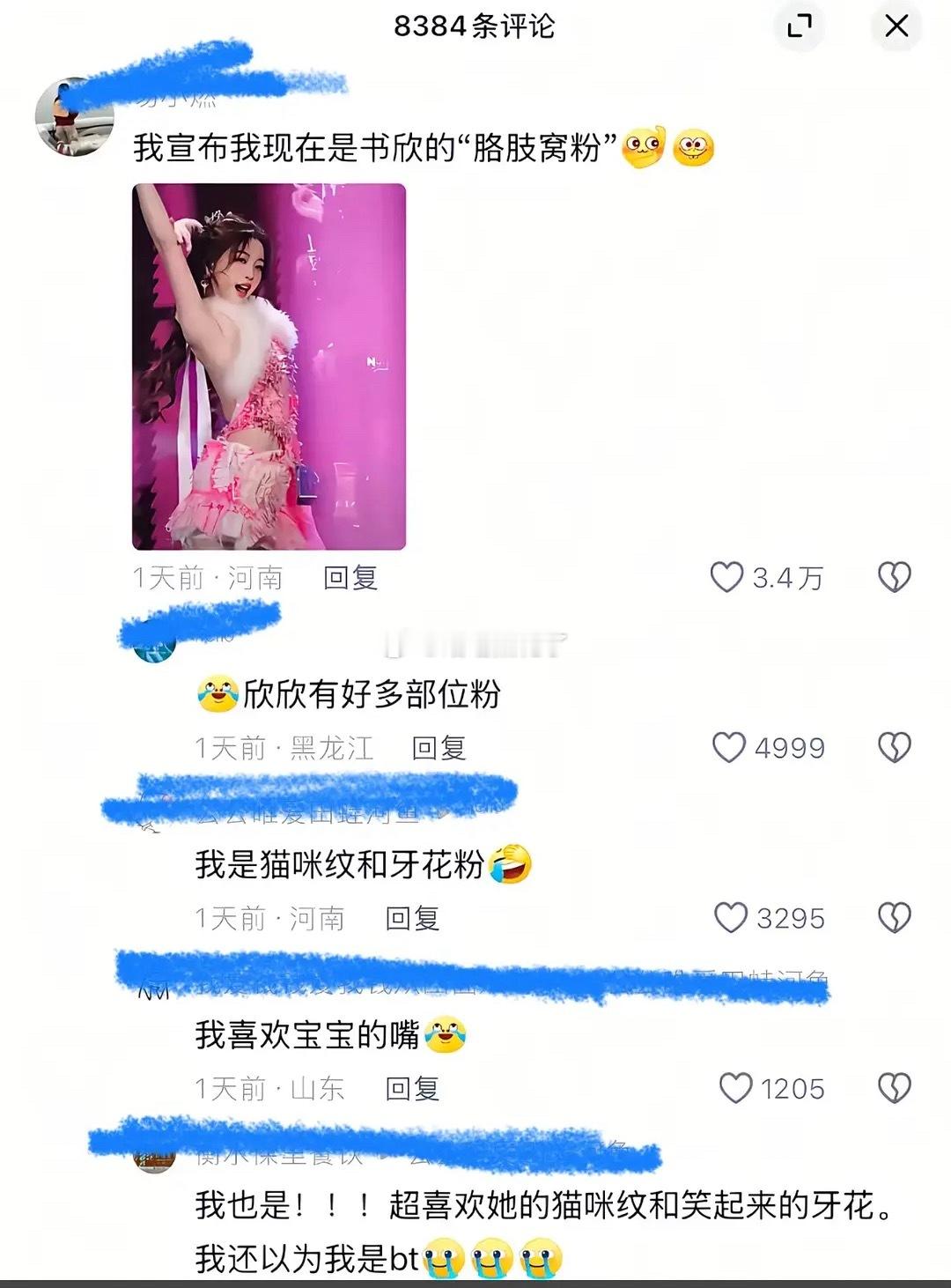 一粉顶十黑​​​