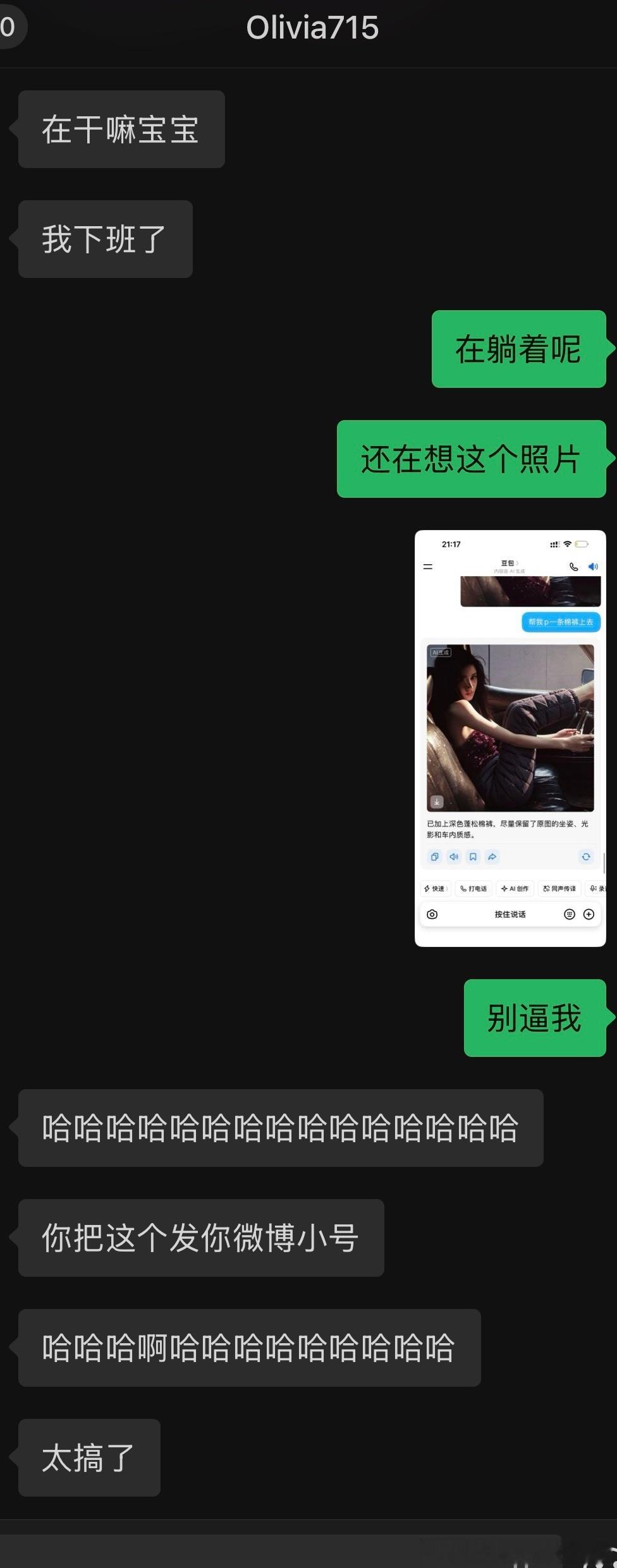 跟一个女摄合作拍了组古早风的写真其中有一张我特别喜欢的照片但是朋友都说有可能