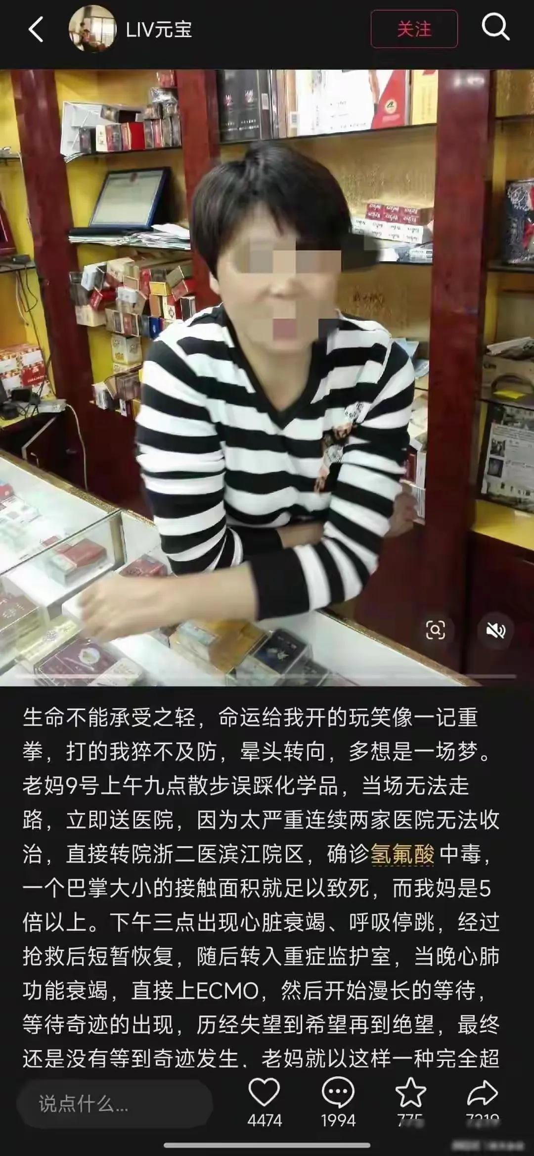 踩到“化骨水”的女士已经不治身亡，事发时，52岁的涂女士也是散步经过这里，脚