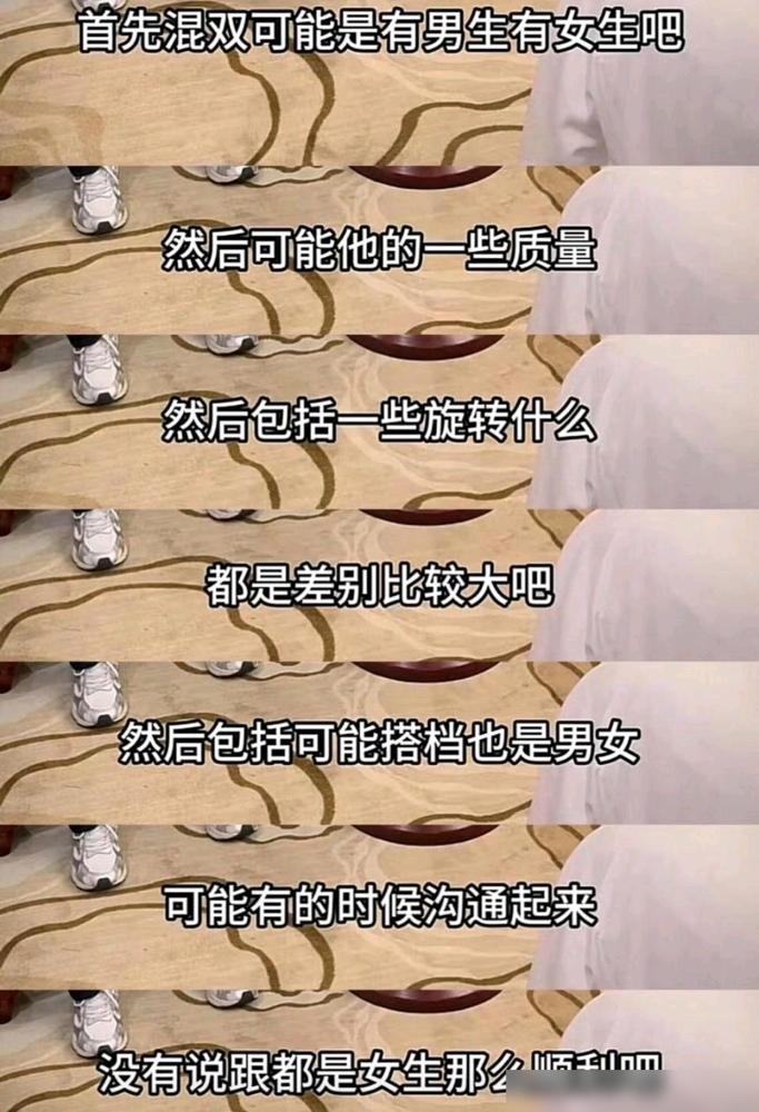 怪不得动漫组合接连输外战，蒯曼采访一句话点明原因：本质原因还是两人不够信任。​