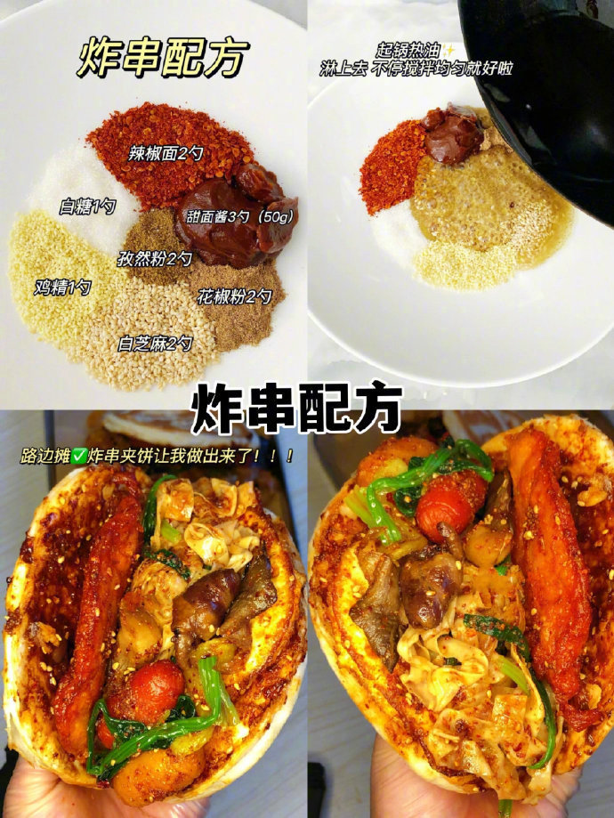 九款小吃万能蘸料做法！再也不用下馆子了！我的宝藏食谱