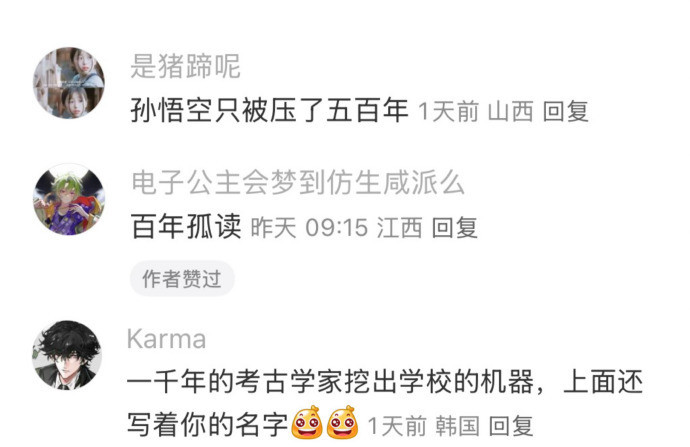 被学校图书馆拉黑了九百年​​​