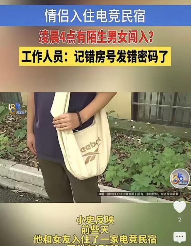 杭州，一对小情侣在酒店开房，两人都是年轻人，火力旺盛，折腾到半夜才停下，谁承想凌