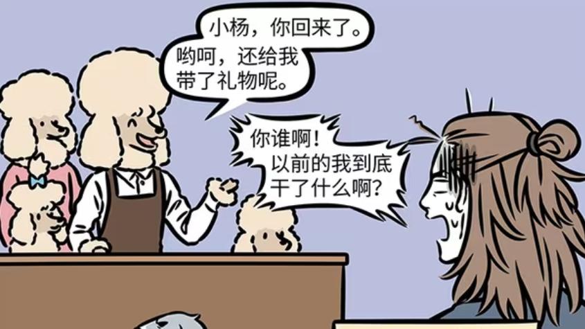 非人哉:烛阴造成的影响恢复,汉代杨戬带走贵宾犬,世界线被改变