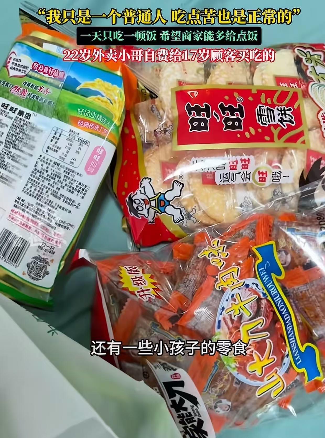 这事情，看的我鼻子发酸！四川，17岁女生点拼好饭，备注“老板你好，我没找到工作，
