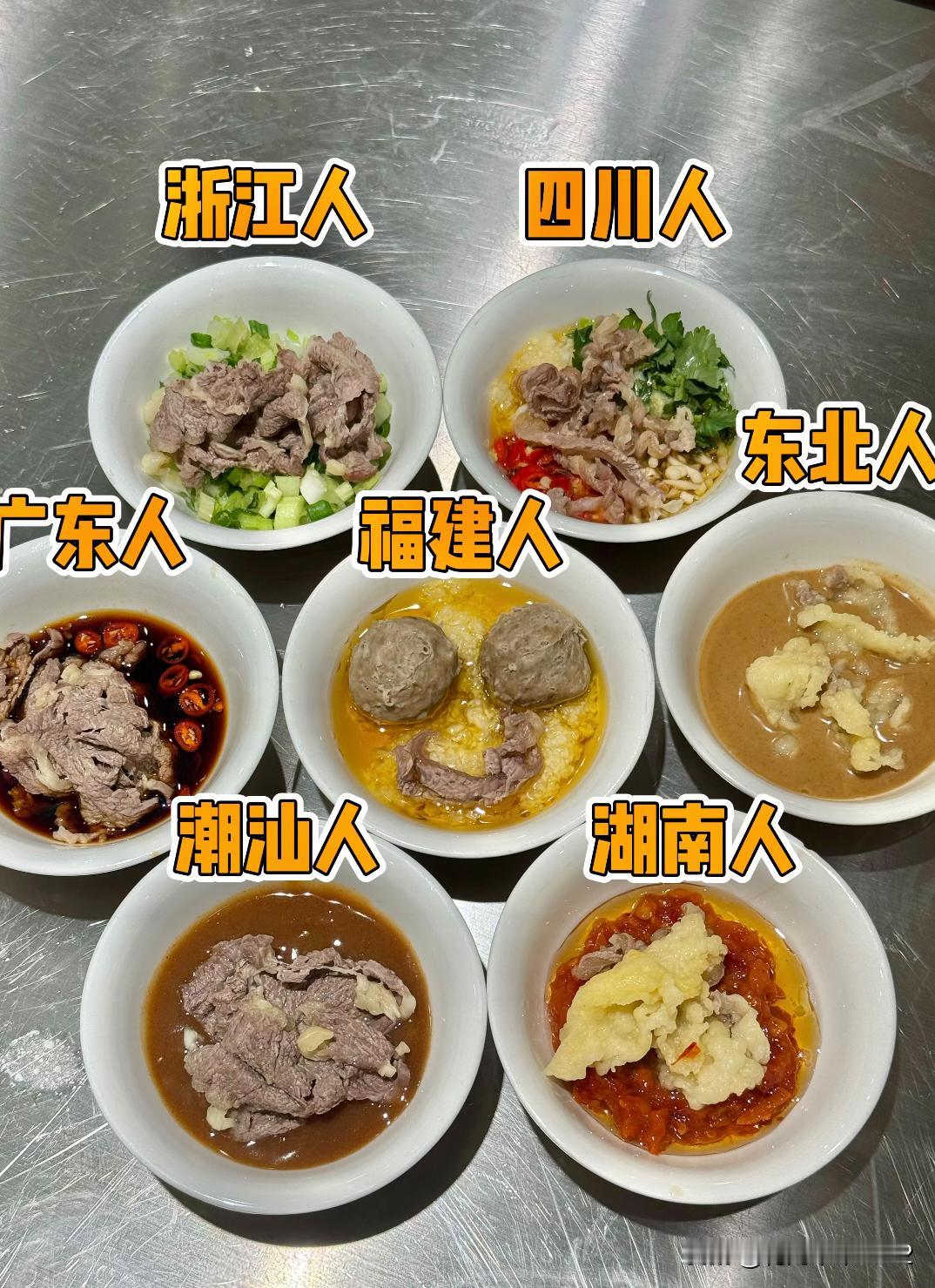 在成都！！真切的感受到了南北差异。。。。。七个人打了七种调料，哈哈哈哈哈哈哈哈