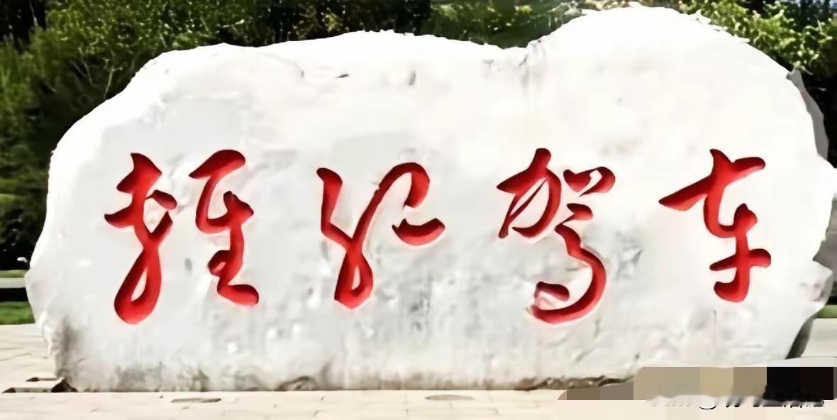 有没有懂书法的朋友啊，帮忙看看这几个字怎么读。