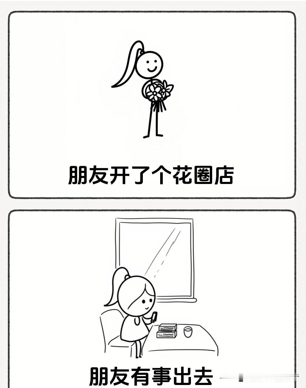 图文漫画推荐“帮朋友看店，顾客临走时我随口说了一句客套话，顾客差点和我打起来🤣