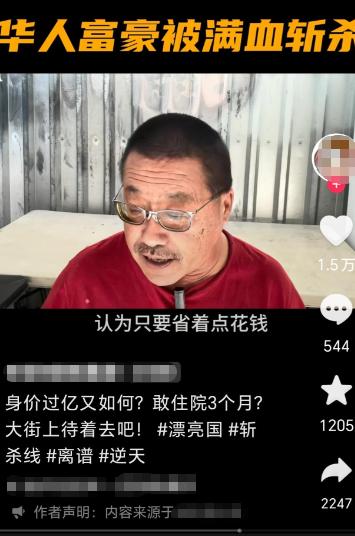 牢A警告国内有钱人，美国不是有钱就可以为所欲为，那是骗你的。二次大战中，全世界有