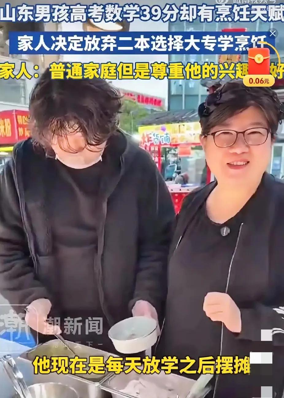 靠谱又务实！山东一位妈妈爆料，自己是山东最任性家长！儿子高考考了469分，但是却