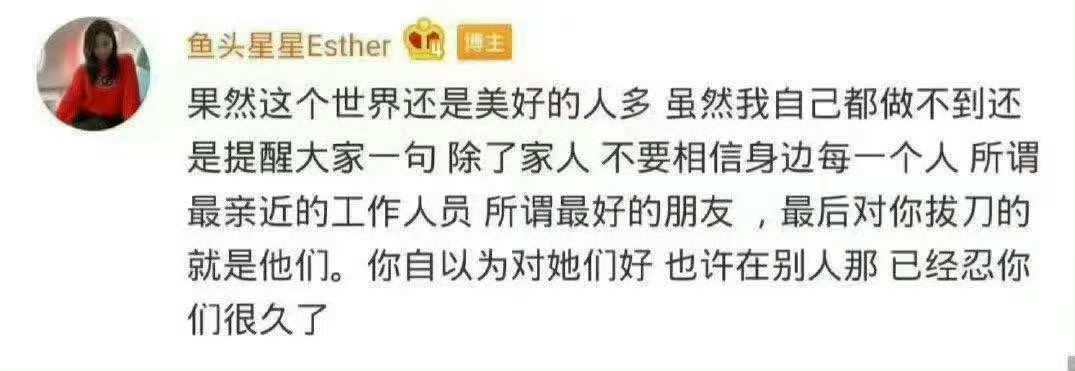 这件事让虞书欣看清身边人也是一件好事以后放弃无用社交有些人只能同甘不能共苦，甚至