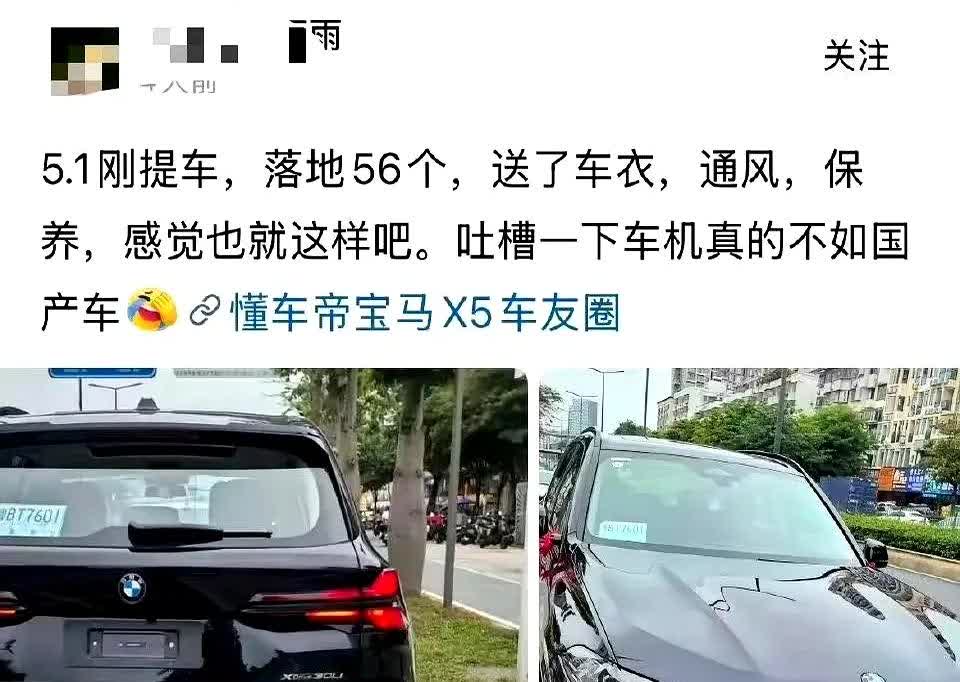 我的天呢，百万级豪车，现在价格接近腰斩了！豪车代表品牌，宝马也扛不住了；