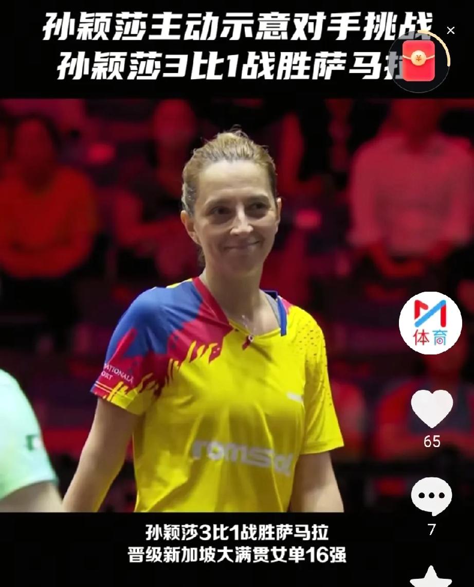 莎莎对阵萨马拉最大的收获不是3-1胜了萨马拉，也不是自己跨入8强，而是萨马拉的这