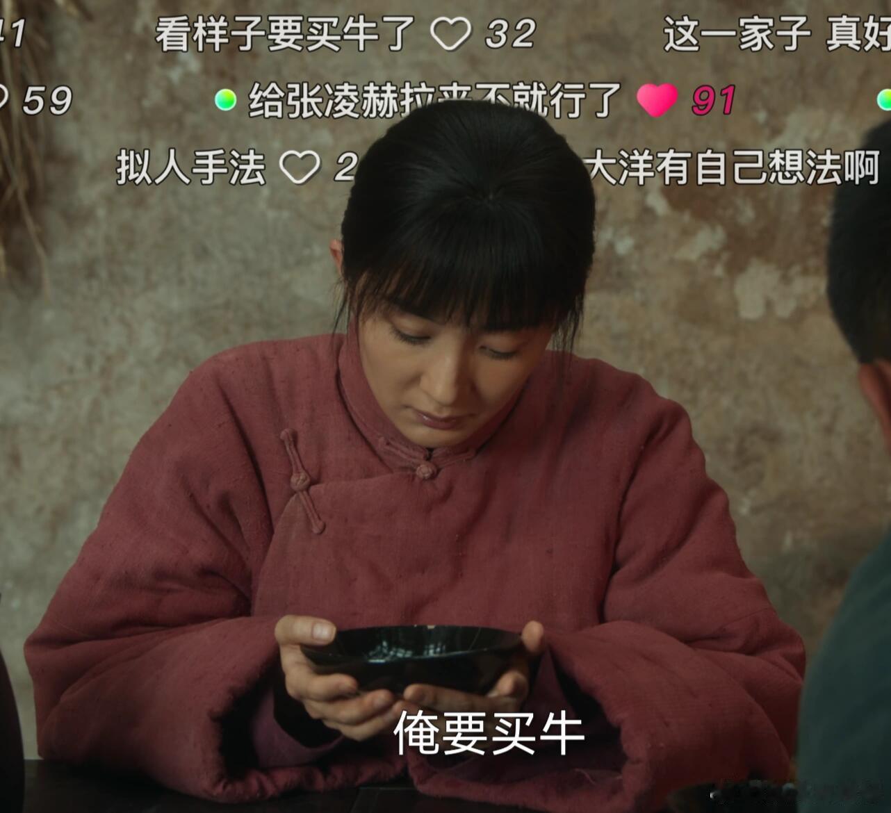 我真不行了，生万物绣绣要买牛，弹幕让把张凌赫拉来哈哈哈哈哈哈哈哈哈哈​​​
