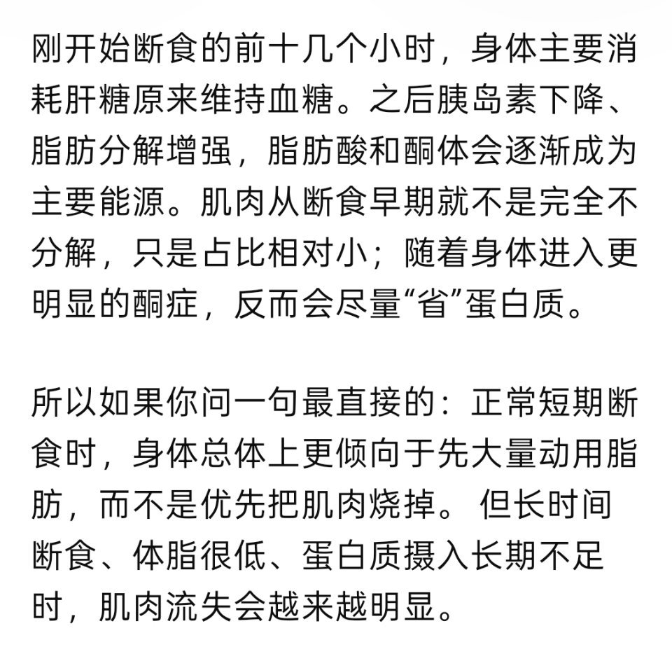 我就说我学生物的时候不都说先分解脂肪最后才分解肌肉每次看减肥帖子