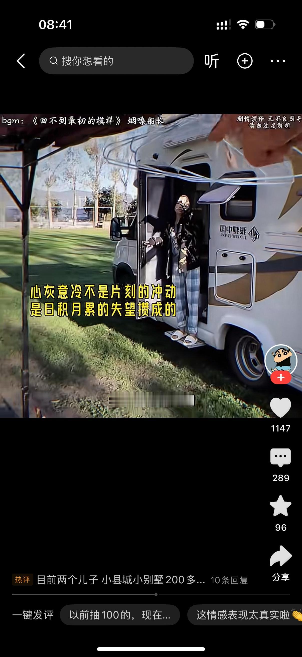 妻子冲着丈夫扯着嗓子怒吼：“我嫁给你真是倒了八辈子霉了！”丈夫也憋了一肚子火
