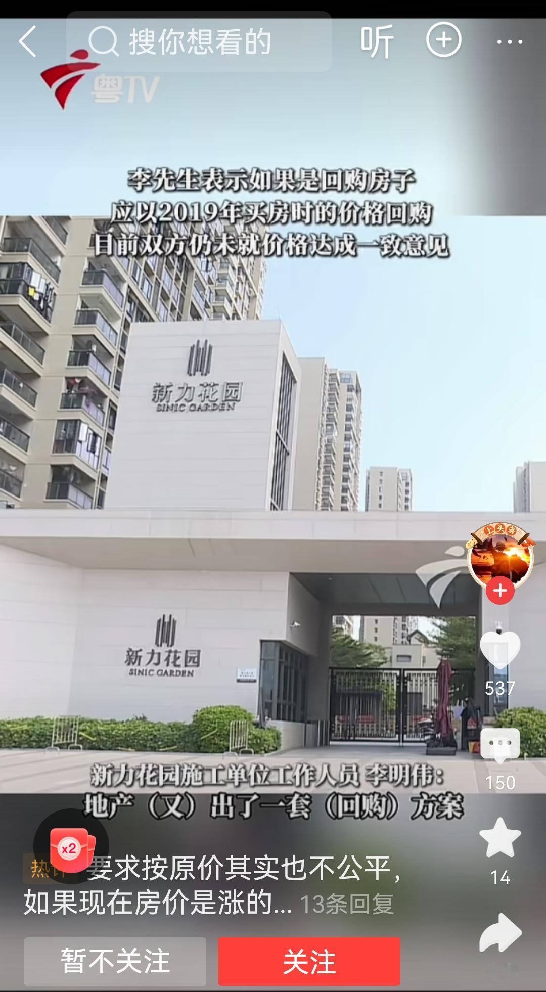 妈呀才住两年的新房子就出现了钢筋生锈裸露的情况这个钢筋的质量这房子的质量