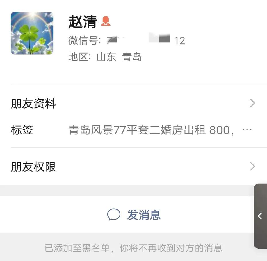 现在遇到挺二的人也是没办法，你看有如此搞笑的人，加上直接给你删除，她不是二谁是二