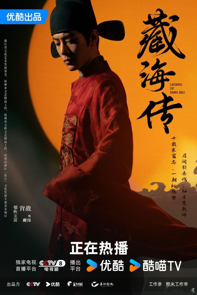 金莲花奖最佳电视剧称号由《藏海传》获得，肖战在剧中的表演层次丰富，作品的整体质感