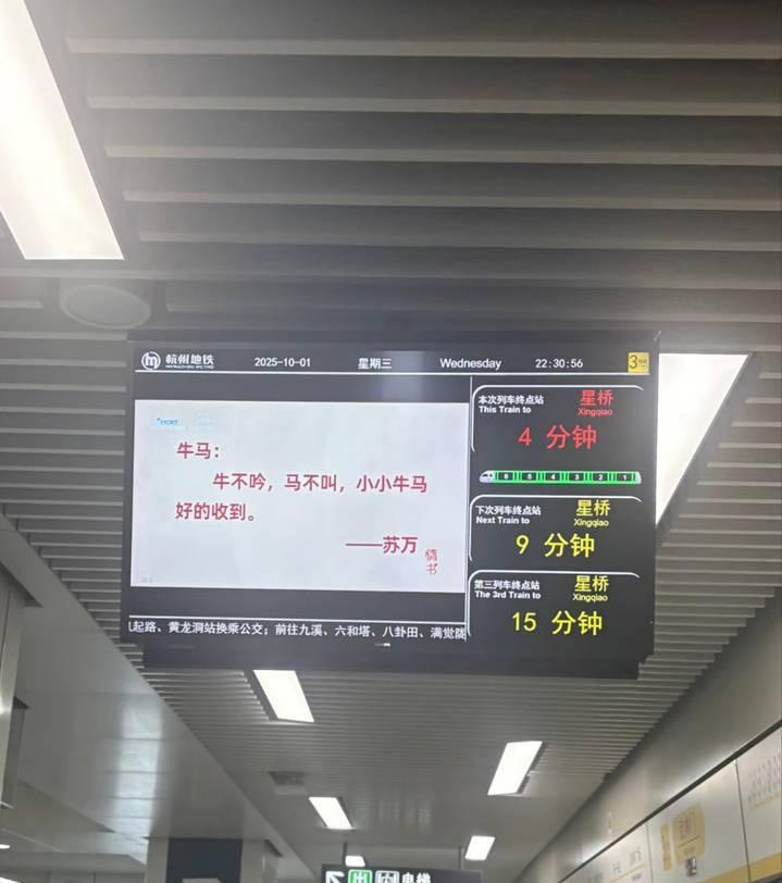 大城市有觉悟，坐个地铁都要关照好牛马把牛马视为宝贵财富，牛马到财富来不怕牛马