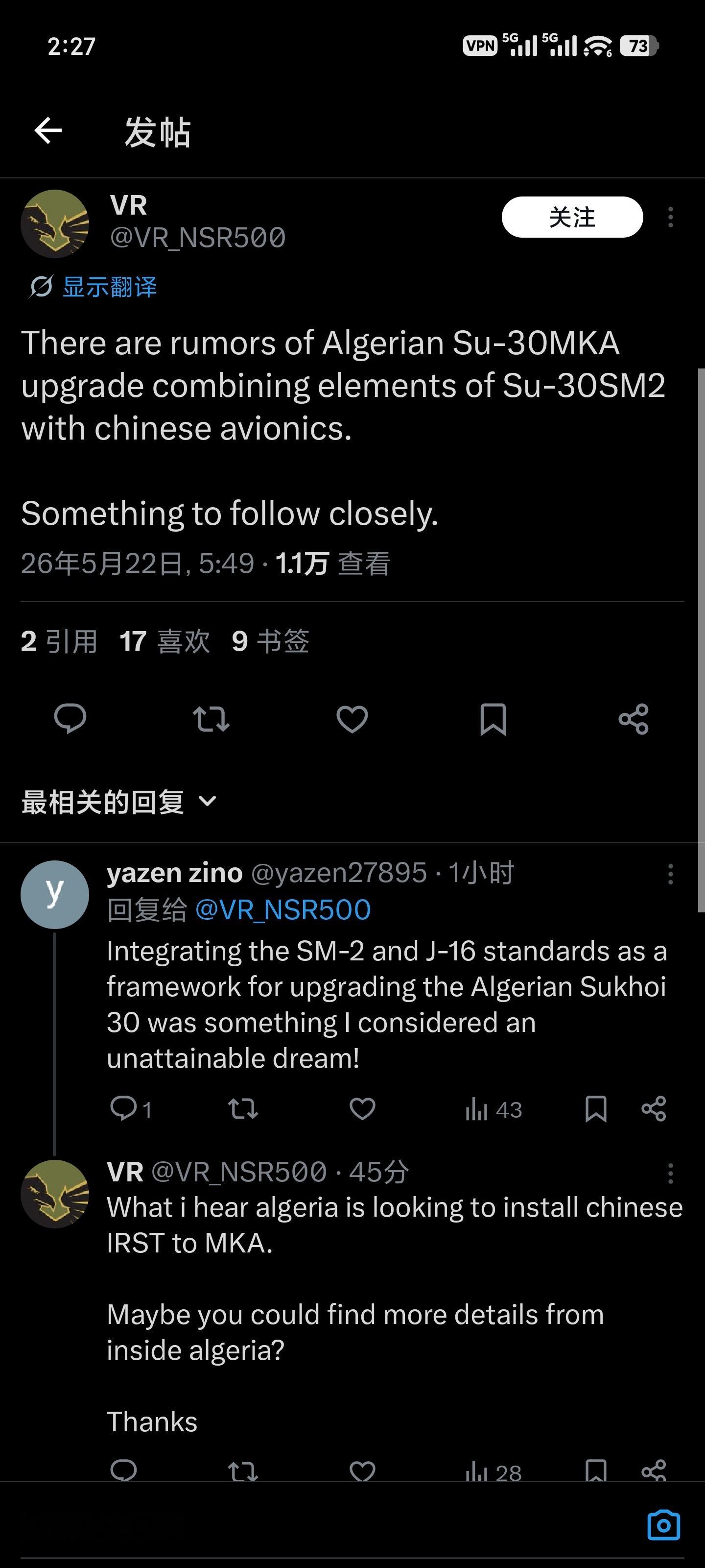 “有传言称，阿尔及利亚的Su-30MKA战斗机升级方案结合Su-30SM2的部分