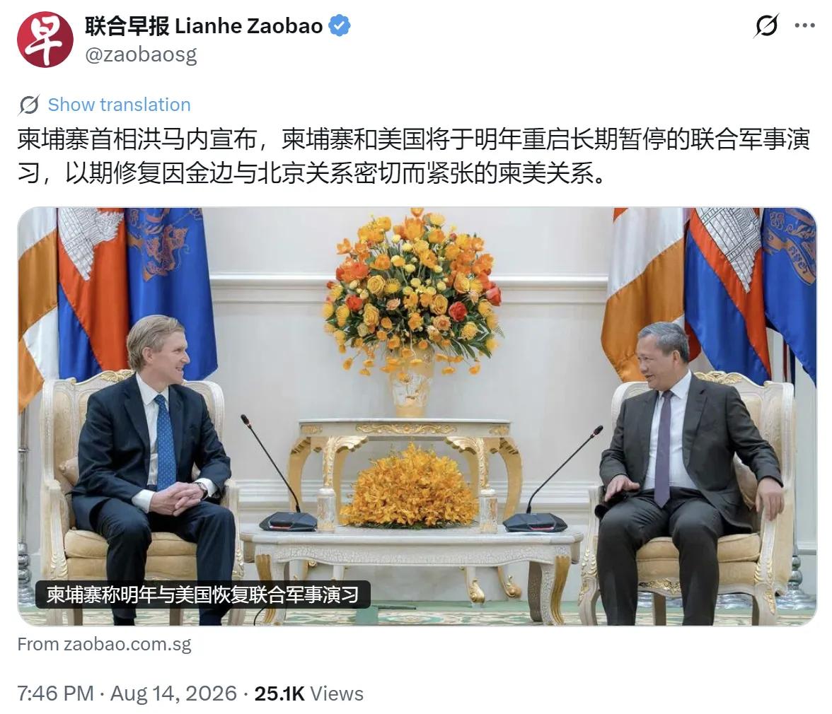 柬埔寨想效仿新加坡“小国平衡外交”，重启柬美联合军演当地时间8月14日，柬埔