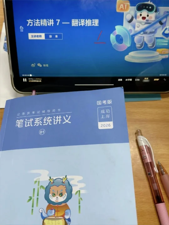 给大家普及一下9月考公需要达到的强度！！