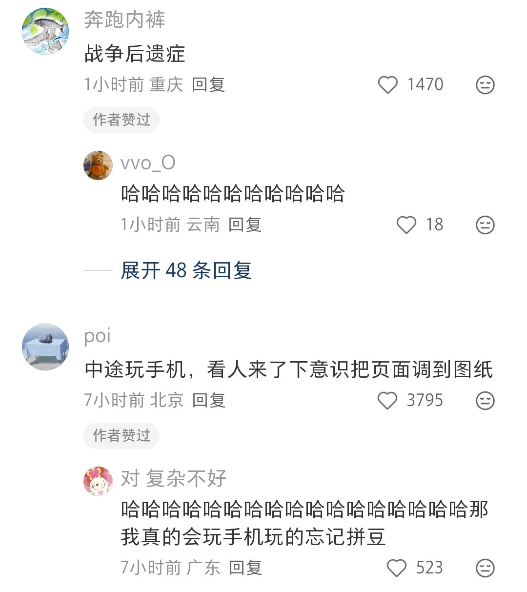 中国人上学上出来的条件反射玩拼豆都要假装认真