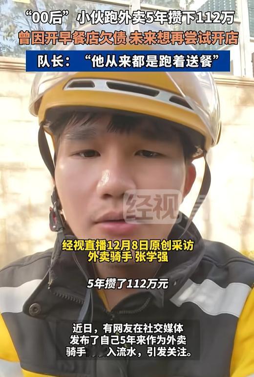 上海一00后小伙为了还5万外债，竟然选择跑外卖，不到1年就还清了债务，5年时间赚