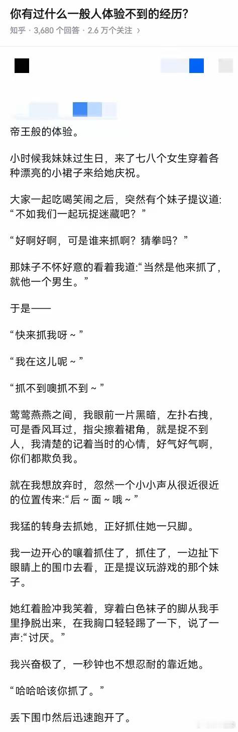 皇上，快来抓臣妾呀！[doge]​​​