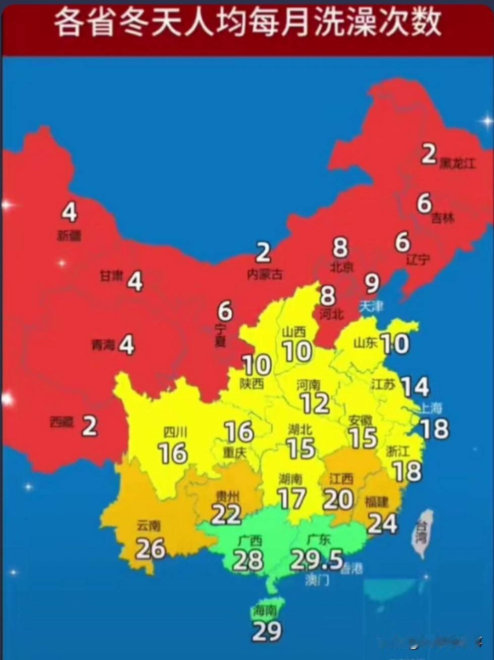 沈阳人冬天月均洗澡6次？别被大数据绑架！根本因人而异！[抠鼻]最近刷到一个