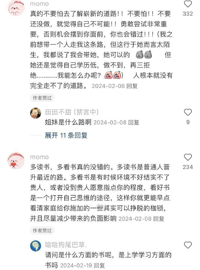 我推荐所有不满现状的人反复阅读​​​