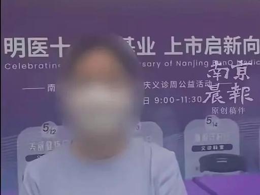 “必须严查！”近日报道，南京一名25岁女子私处肿痛就医，首诊医院当即要求全麻