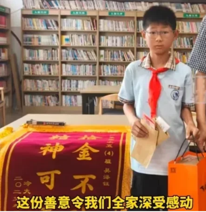 安徽阜南，一男孩拾金不昧，主动归还失主。不料，当男孩趔趄跑开时，失主的心却像刀扎