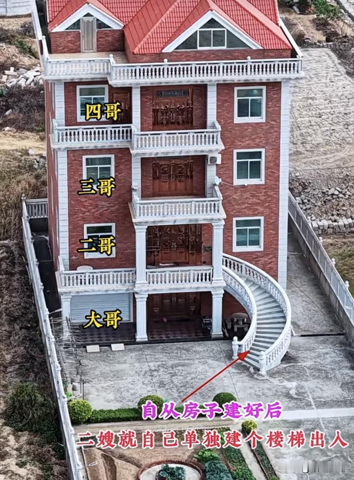 自从房子🏠建好后，二嫂就自己单独建个楼梯出入。说是为了兄弟之间关系好‼️