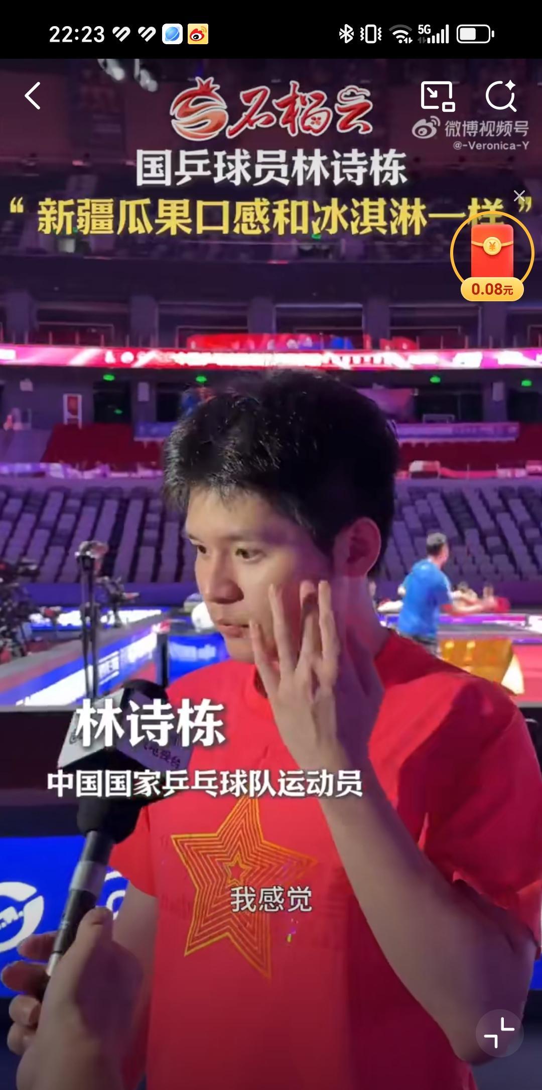 8月28日林诗栋接受采访说新疆的瓜果像冰激凌一样好吃，而且还期待吃烤羊肉串和大盘